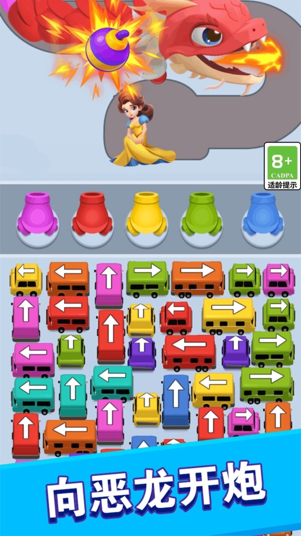 消除无压力游戏安装包