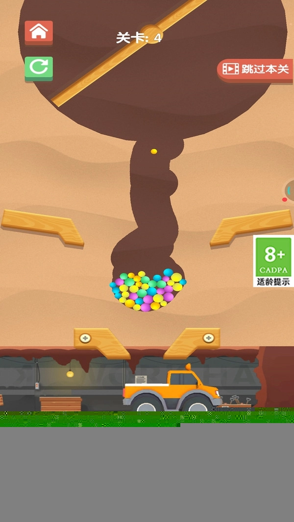 模拟球球汽车收集游戏安装包