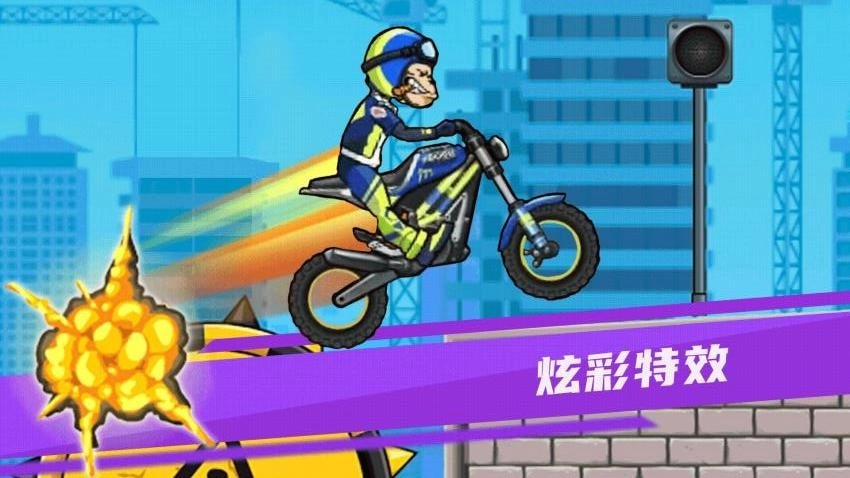 极限摩托飞车最新版