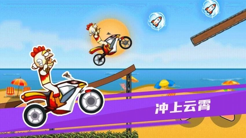 极限摩托飞车最新版