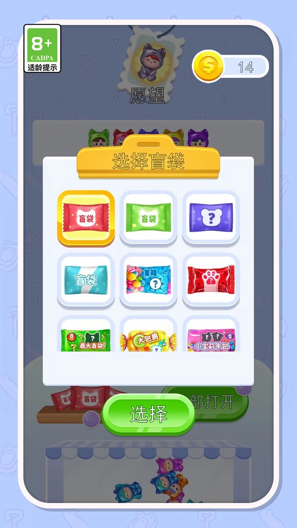 疯狂果冻人安卓直装版