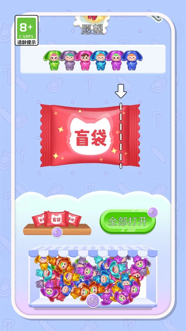 疯狂果冻人安卓直装版