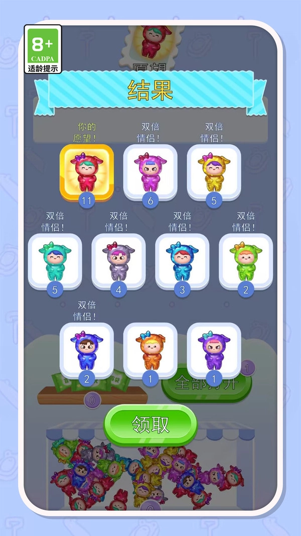 疯狂果冻人安卓直装版