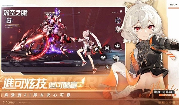 深空之眼游戏最新版图2