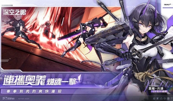 深空之眼游戏最新版图4