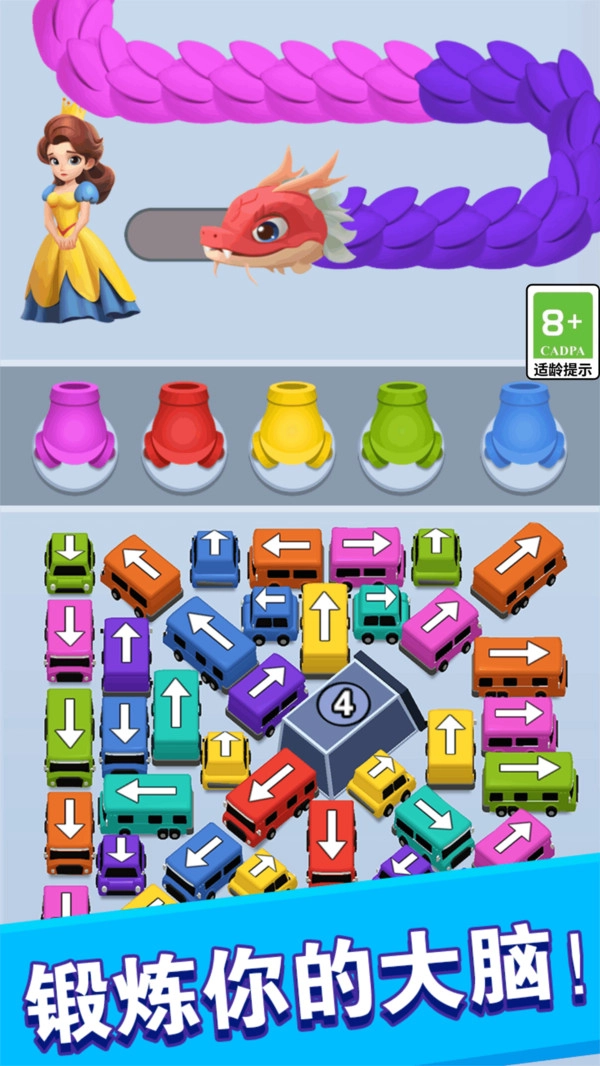 躺平玩消除安卓官方版