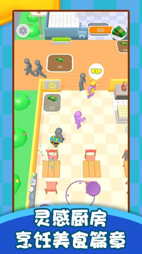 贪婪的人们安卓直装版