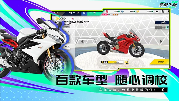 黎明飞驰免费原版图4