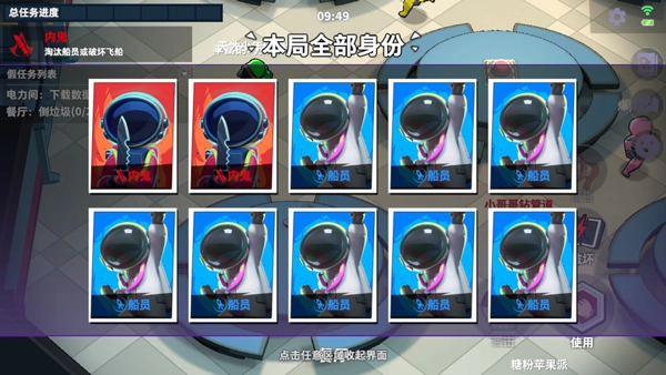 谁是内鬼国际服游戏最新版