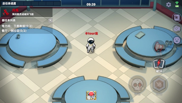 谁是内鬼国际服游戏最新版