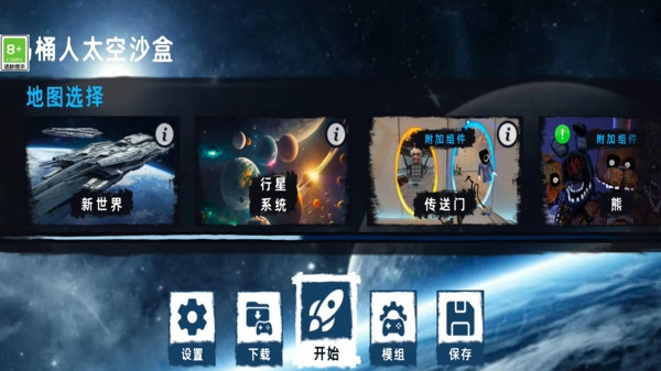 马桶人时空沙盒安卓版