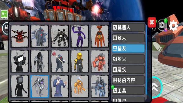 马桶人时空沙盒安卓版