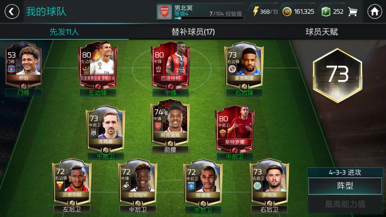 FC足球世界2026通用版