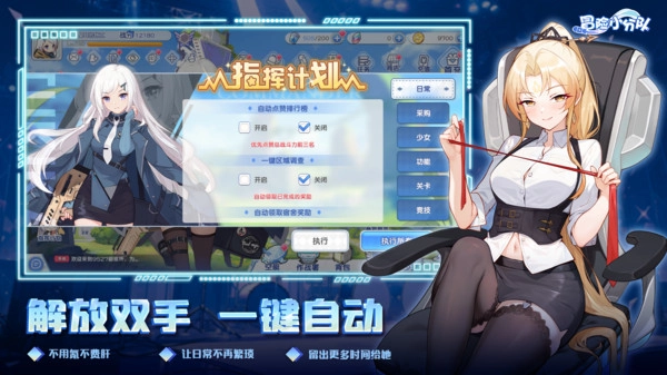 冒险小分队正版(1)