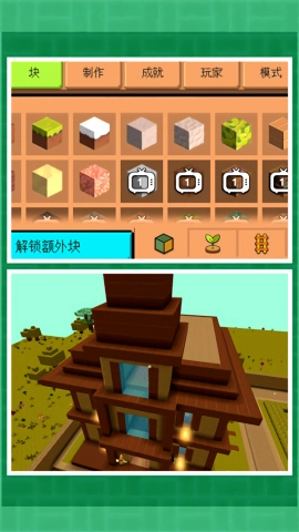 小小筑梦师游戏绿色版