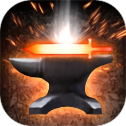 在上开铁匠铺游戏纯净最新版