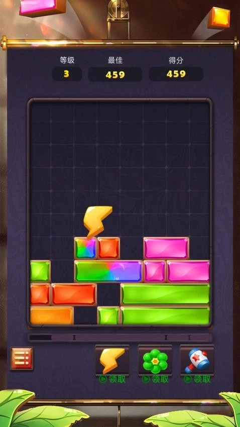 开心来消除手游免费版