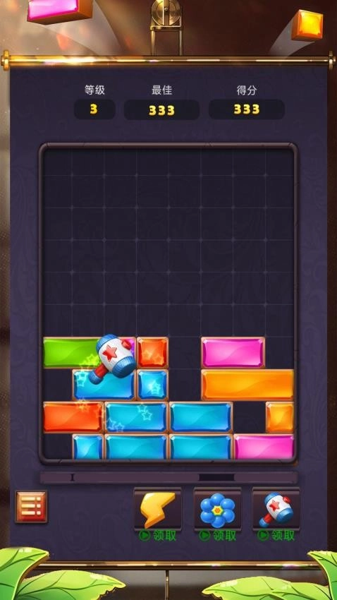 开心来消除手游免费版