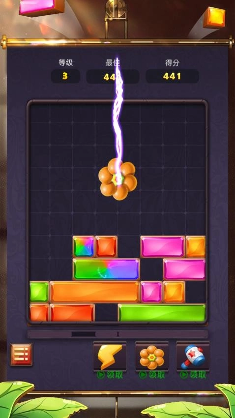 开心来消除手游免费版