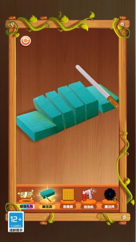 指尖解压工坊直装版