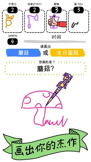 画神大作战游戏无广告版