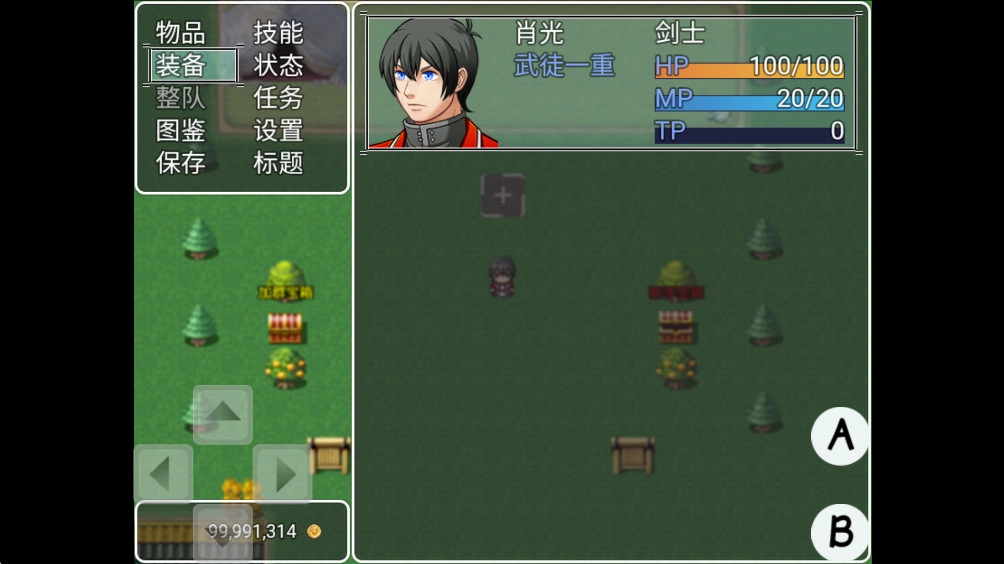 幻武传说官方版