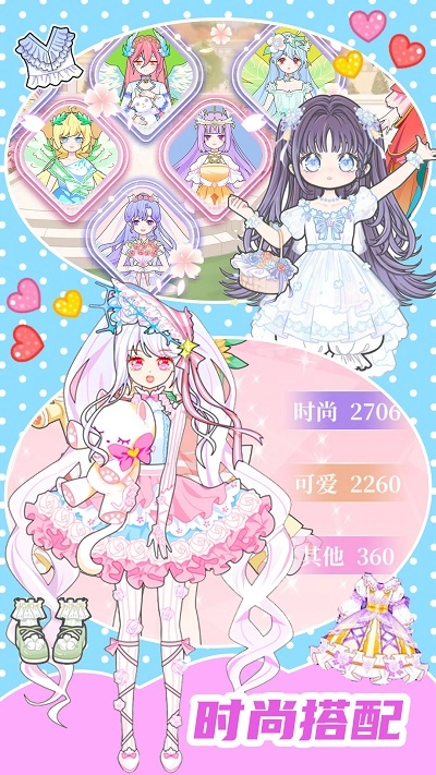 换装少女舞会原版