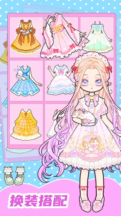 换装少女舞会原版