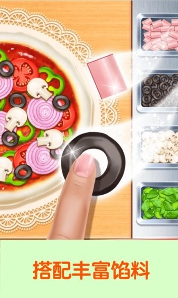 宝宝厨房做披萨官方正版