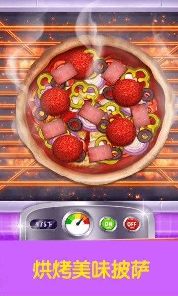 宝宝厨房做披萨官方正版