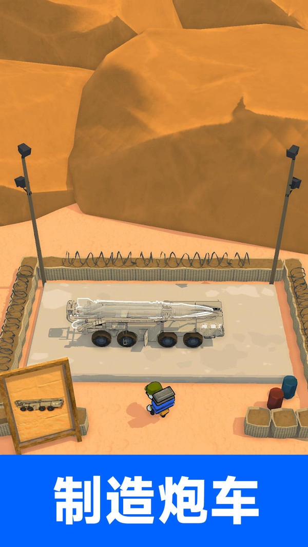 武器制造商最新免费版