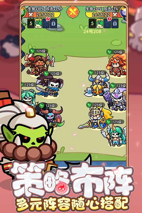 勇者防御官方版图5