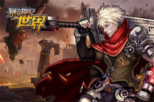 暴击僵尸世界游戏纯净版图2