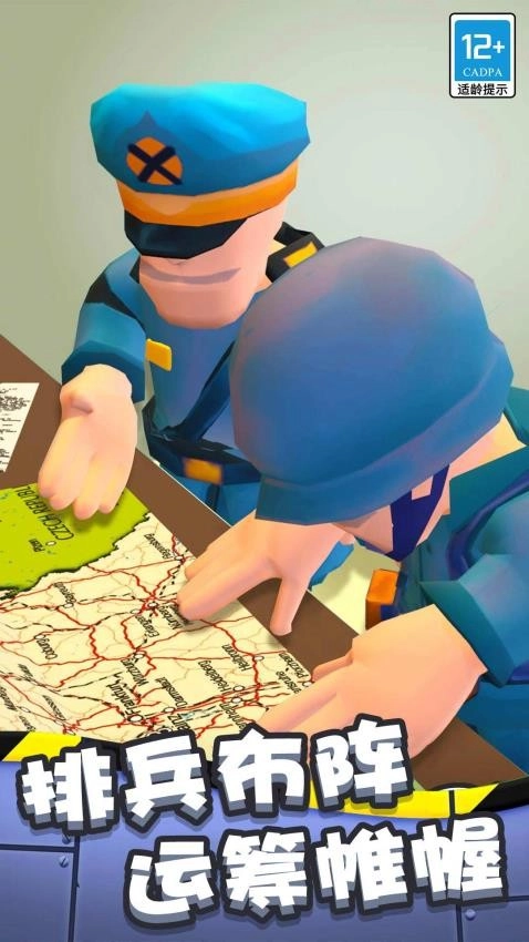 团结对决安卓免费版