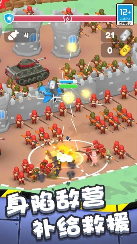 团结对决安卓免费版