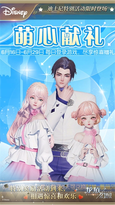 龙族幻想通用版