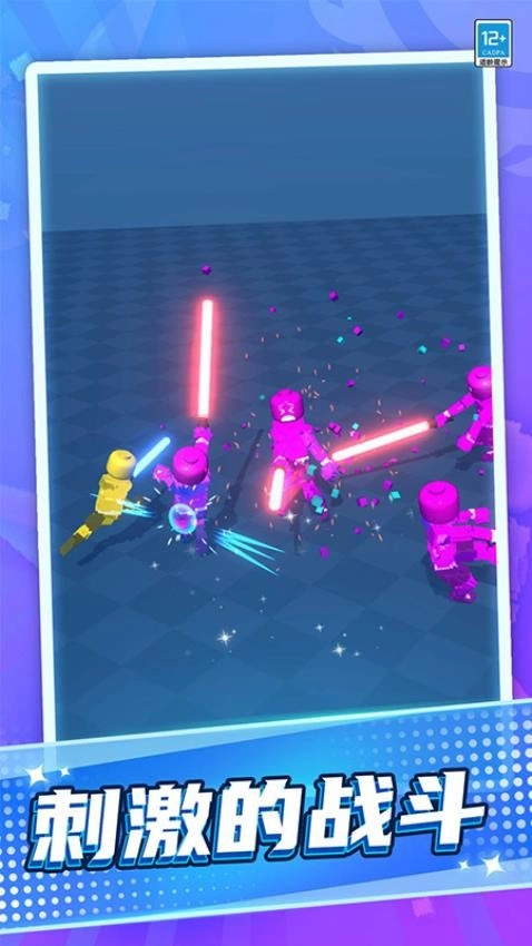 激光剑对决手游无广告版