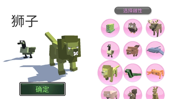 超级动物合成手机免费版