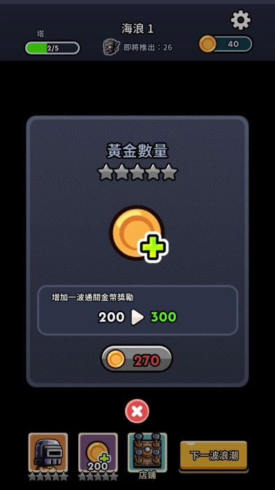 尸潮塔防官方版