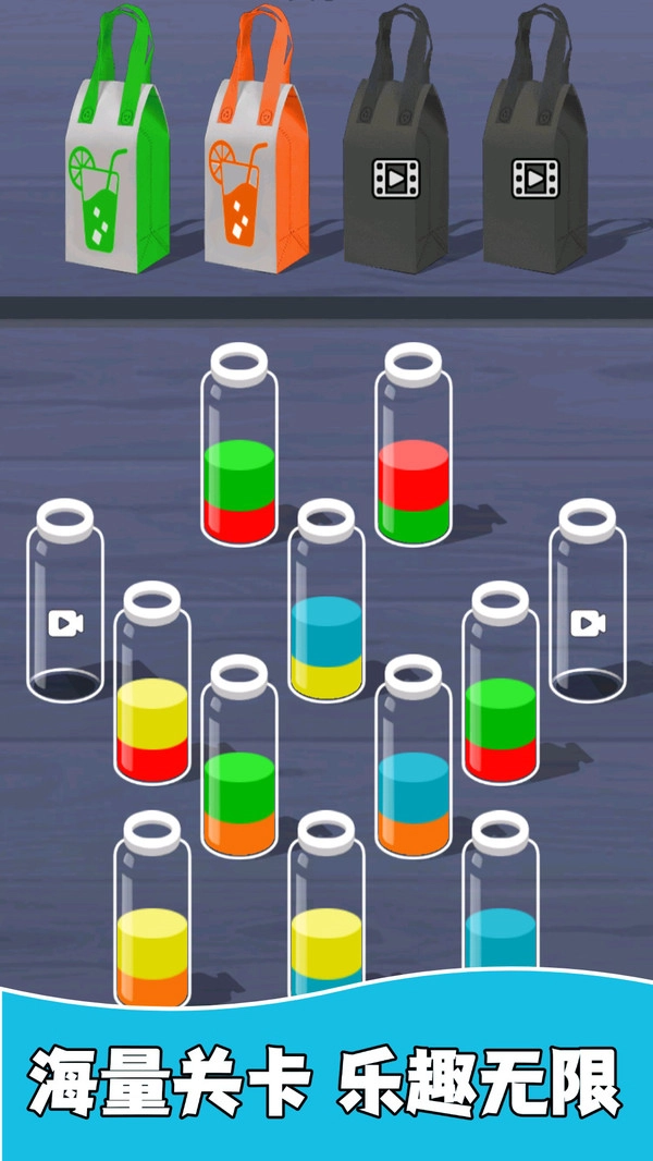 试管水排序解谜官方正版