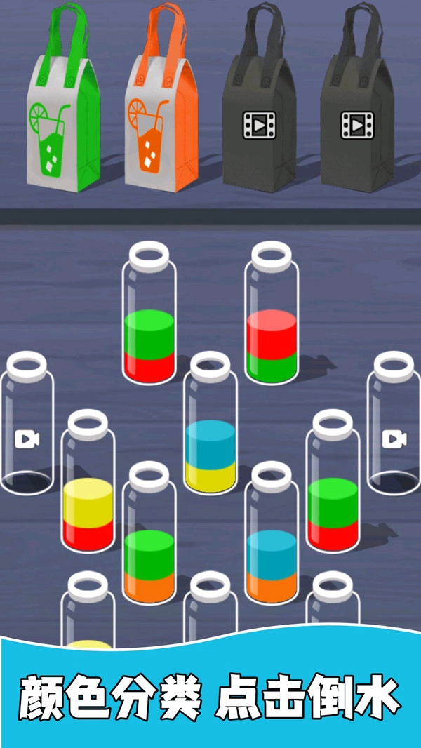 试管水排序解谜官方正版