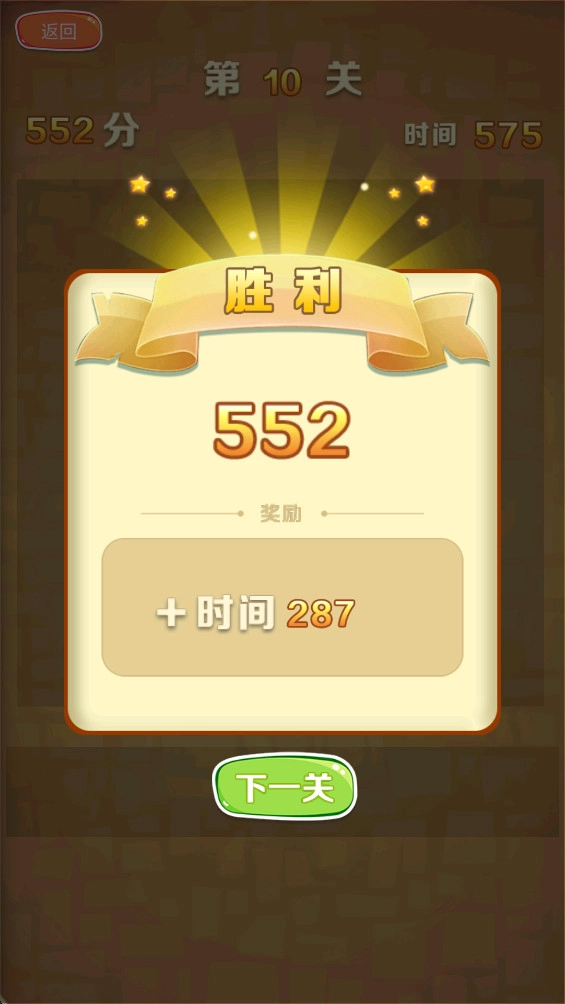 游酷消消乐游戏正版