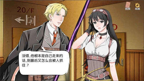 小林正雪复仇之密室最新版