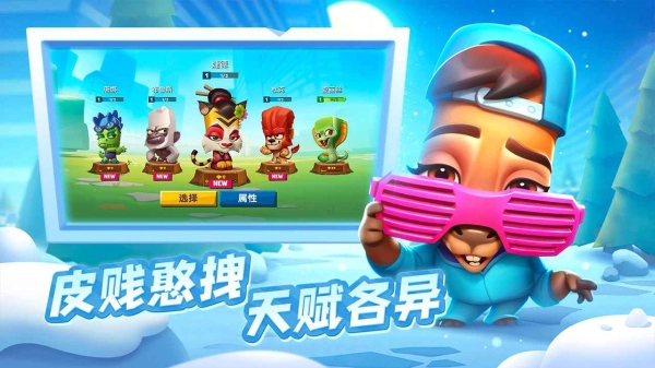 动物王者国际服原版