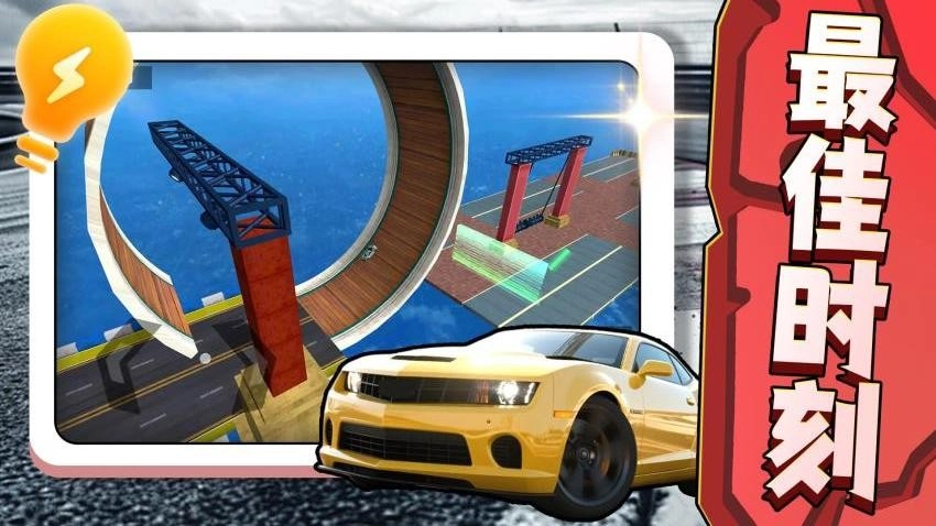 暴走飞车2免费原版