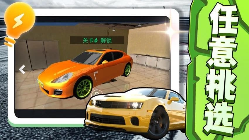 暴走飞车2免费原版