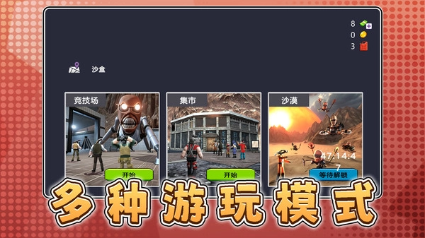 白帝神枪手手机最新版