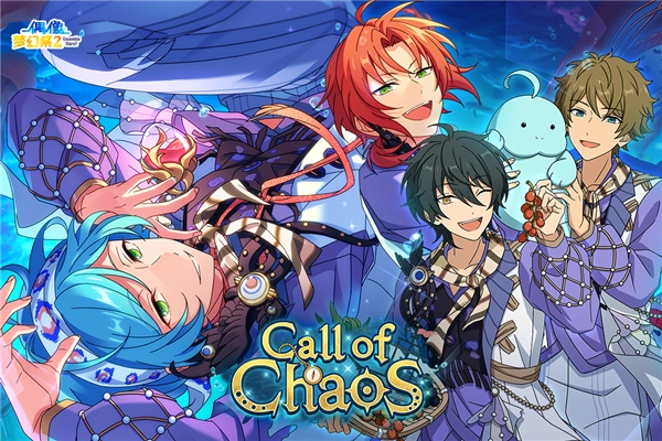 偶像梦幻祭2手机最新版图1