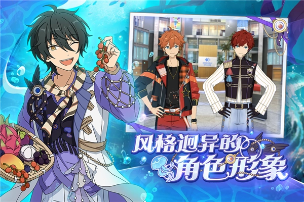 偶像梦幻祭2手机最新版图4