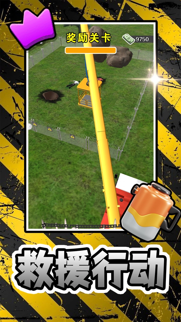 城市模拟救援安卓官方版